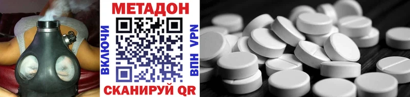 где купить Полевской Метадон кристалл